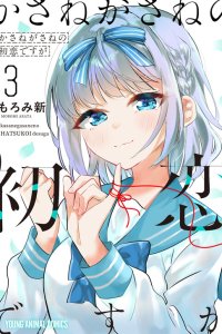 Baca First Love, Again and Again Bahasa Indonesia
