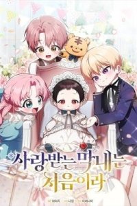 Baca First Time as a Loved Youngest Child Bahasa Indonesia