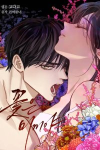 Baca Flowers of Allure Bahasa Indonesia