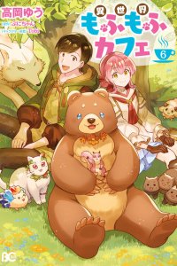 Baca Fluffy Café in Another World Bahasa Indonesia