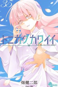 Baca Fly Me to The Moon Bahasa Indonesia