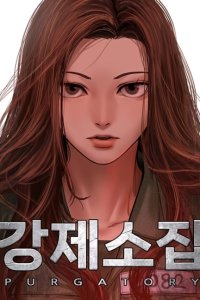 Baca Forced Summon (Purgatory) Bahasa Indonesia