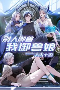 Baca From Beast-Tamer to Beast-Girl Conqueror Bahasa Indonesia