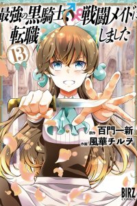 Baca From the Strongest Dark Knight ♂, Changed Job into Combat Maid ♀ Bahasa Indonesia