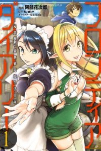 Baca Frontier Diary Bahasa Indonesia