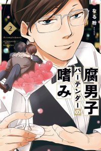 Baca Fudanshi Bartender no Tashinami Bahasa Indonesia