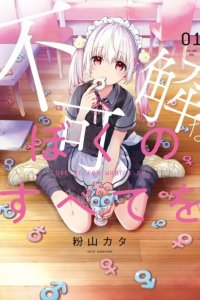 Baca Fukakai na Boku no Subete o Bahasa Indonesia