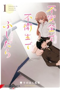Baca Fukanzen de Fueisei de Fushidara Bahasa Indonesia