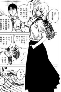 Baca Furyou Shoujo no Nimotsu Kensa Bahasa Indonesia