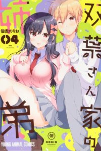 Baca Futaba-san Chi no Kyoudai Bahasa Indonesia