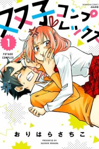 Baca Futago Complex Bahasa Indonesia