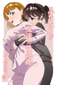 Baca Futanari ga Tomodachi ni Seishori shite morau Hanashi Bahasa Indonesia