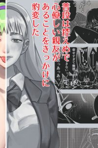 Baca Futanari Shinyuu no Honne Bahasa Indonesia