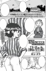 Baca Futari no Ito Bahasa Indonesia