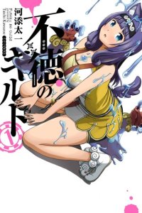 Baca Futoku no Guild Bahasa Indonesia