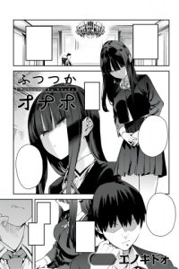 Baca Futsutsuka Onaho Bahasa Indonesia