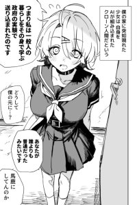 Baca Futsuu wo Oshiete! Clone-chan Bahasa Indonesia