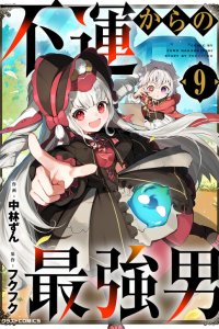 Baca Fuun Kara no Saikyou Otoko Bahasa Indonesia