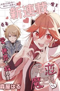 Baca Gachi Koi Maou-sama Bahasa Indonesia