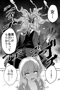 Baca Gal ga Mikakunin Seibutsu ni Souguu Shitara… Bahasa Indonesia