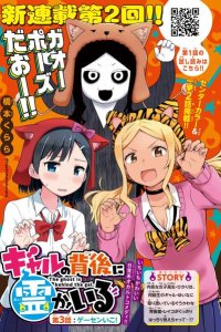Baca Gal no Haigo ni Rei ga Iru Bahasa Indonesia