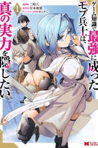 Baca Game Chishiki de Saikyou ni Natta Mob Heishi wa, Shin no Jitsuryoku wo Kakushitai Bahasa Indonesia