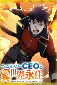 Baca Game Master CEO Trapped in a VR World Bahasa Indonesia