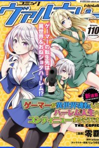 Baca Gamer ga Isekai Tamashiten shite Harem Jinsei e Continue suru Sou desu Bahasa Indonesia