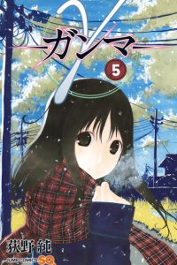 Baca Gamma Bahasa Indonesia