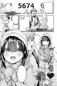Baca Ganbatta Kimi ni Bahasa Indonesia