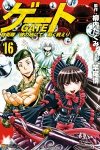 Baca Gate – Jietai Kare no Chi nite Kaku Tatakeri Bahasa Indonesia