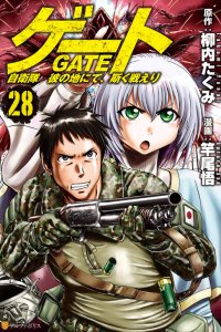 Baca GATE: Where the JSDF Fought Bahasa Indonesia
