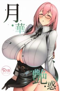 Baca Gekka Enwaku Bahasa Indonesia