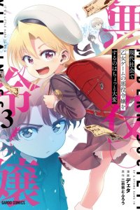 Baca Gendai Shakai de Otome Game no Akuyaku Reijou wo suru no wa Chotto Taihen Bahasa Indonesia