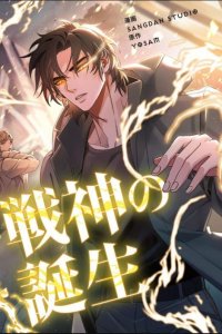 Baca Genesis of the Battle God Bahasa Indonesia
