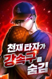 Baca Genius Hitter Hits Fastball Bahasa Indonesia