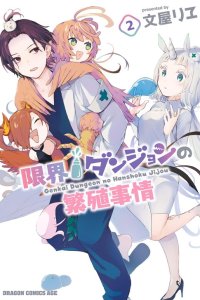 Baca Genkai Dungeon no Hanshoku Jijou Bahasa Indonesia