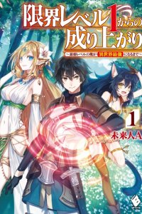 Baca Genkai Level 1 kara no Nariagari Bahasa Indonesia