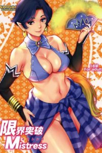 Baca Genkai Toppa Mistress Bahasa Indonesia
