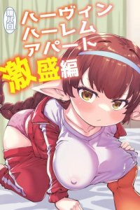 Baca GenParo Harvin Harem Apartment Geki Sakari Hen Bahasa Indonesia