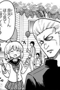 Baca Gentle Hearted Bad Guy Yoshio-Kun Bahasa Indonesia