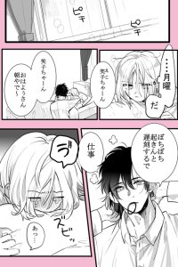 Baca Getsuyoubi wa Toku ni Bakuhatsu Suru node Amaete Kara Shukkin Shitai Bahasa Indonesia