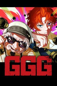 Baca G.G.G. Bahasa Indonesia