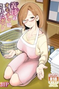 Baca Gibo no Omocha ni Sareta Boku Bahasa Indonesia