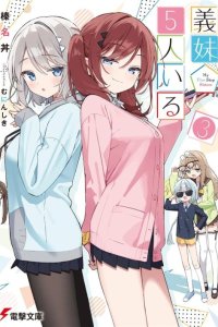 Baca Gimai 5-nin Iru Bahasa Indonesia