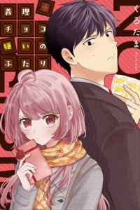 Baca Giri Choco Girai no Futari Bahasa Indonesia