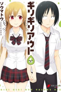 Baca Girigiri Out Bahasa Indonesia