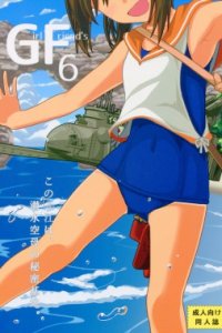 Baca GIRLFriend’s 6 Bahasa Indonesia