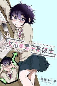 Baca Girl’s Heart High School Boy Bahasa Indonesia