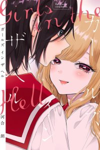 Baca Girls in the Hell Bahasa Indonesia